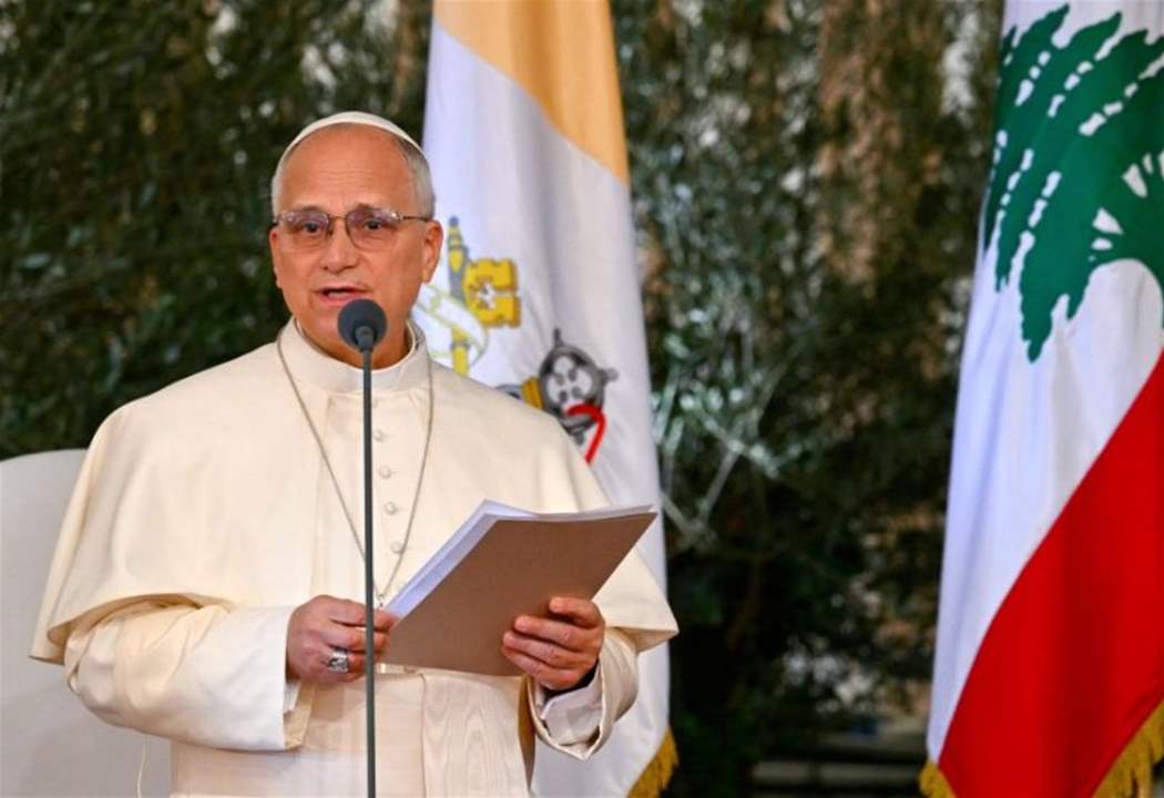 في ظل العدوان.. البابا لاوون يرفع الصوت دعماً للبنان