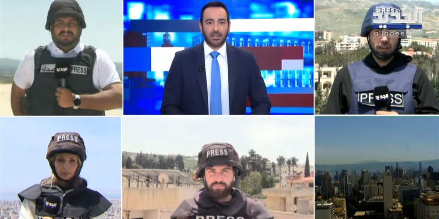 غارات جنوبًا.. والهدوء مستمر في الضاحية.. التفاصيل مباشرة مع مراسلي الجديد