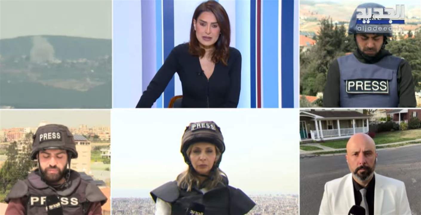 مراسلو الجديد في مواكبة مستمرة من الميدان