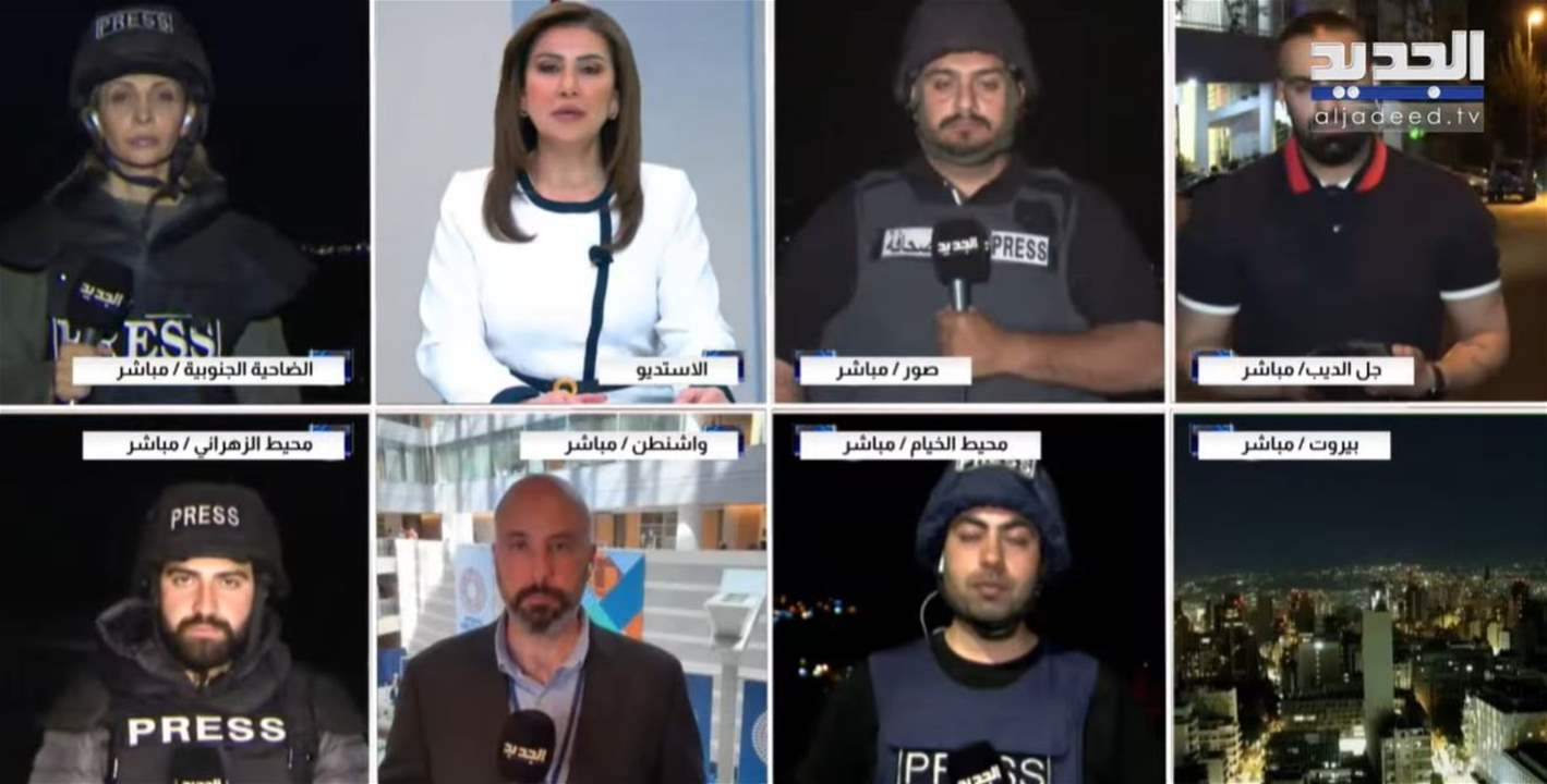 تصعيد أم هدنة؟ التفاصيل مباشرة مع شبكة مراسلي الجديد