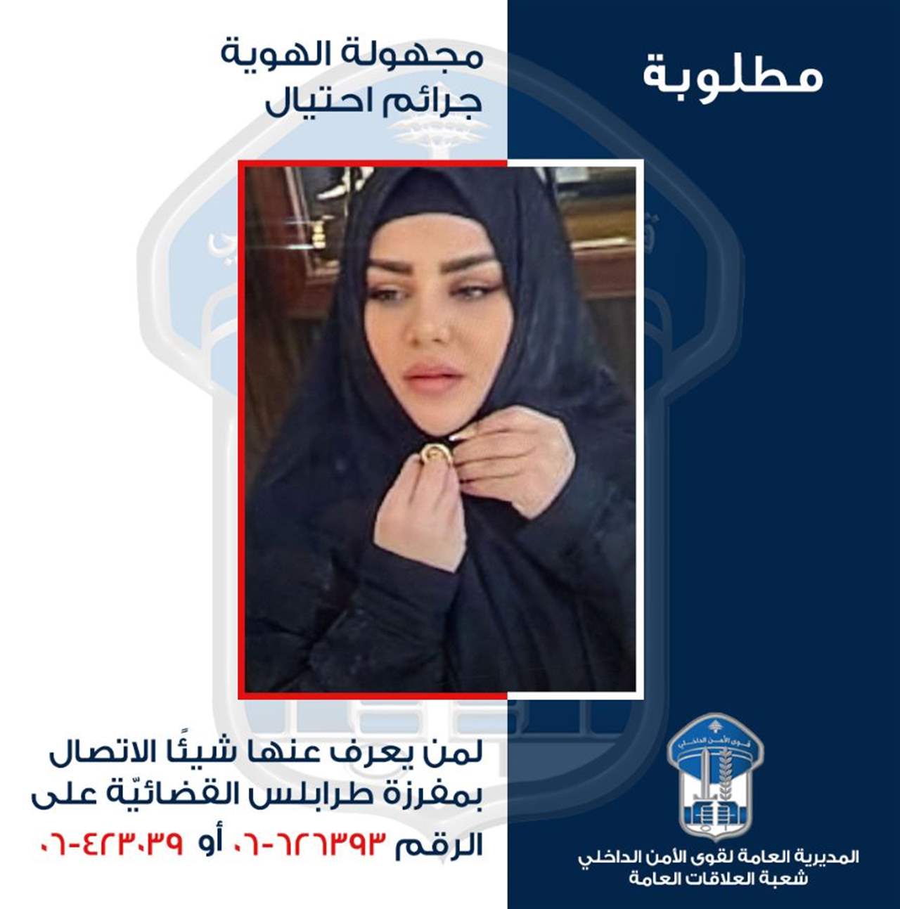 تبيع الذهب المغشوش باحترافية.. هل تعرفون أي معلومات عنها؟ (صورة)