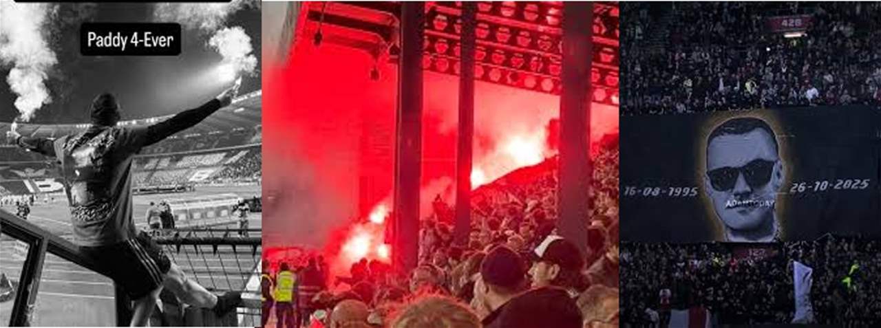 فيديو - "ألتراس أمستردام" يحيي ذكرى رحيل "بادي"