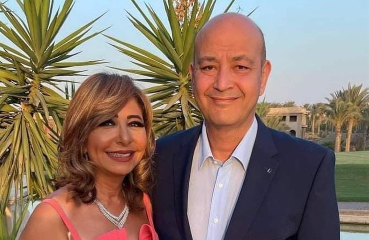 هل أعلنت لميس الحديدي زواج طليقها عمرو أديب ؟ 