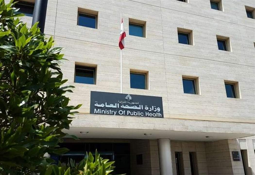 وزارة الصحة اللبنانية تطلق “خطوة خطوة”.. برنامج مجاني للدعم النفسي