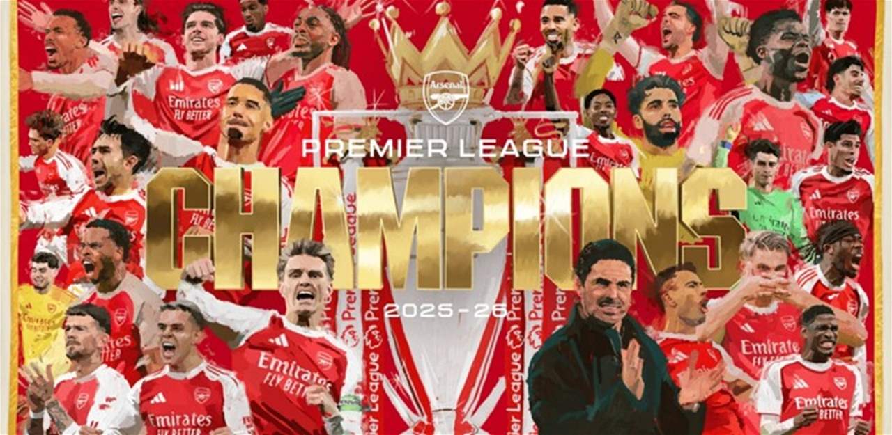 فيديو - أرسنال ينهي صياماً دام 22 عامًا ويتوج بطلًا للدوري الإنجليزي 