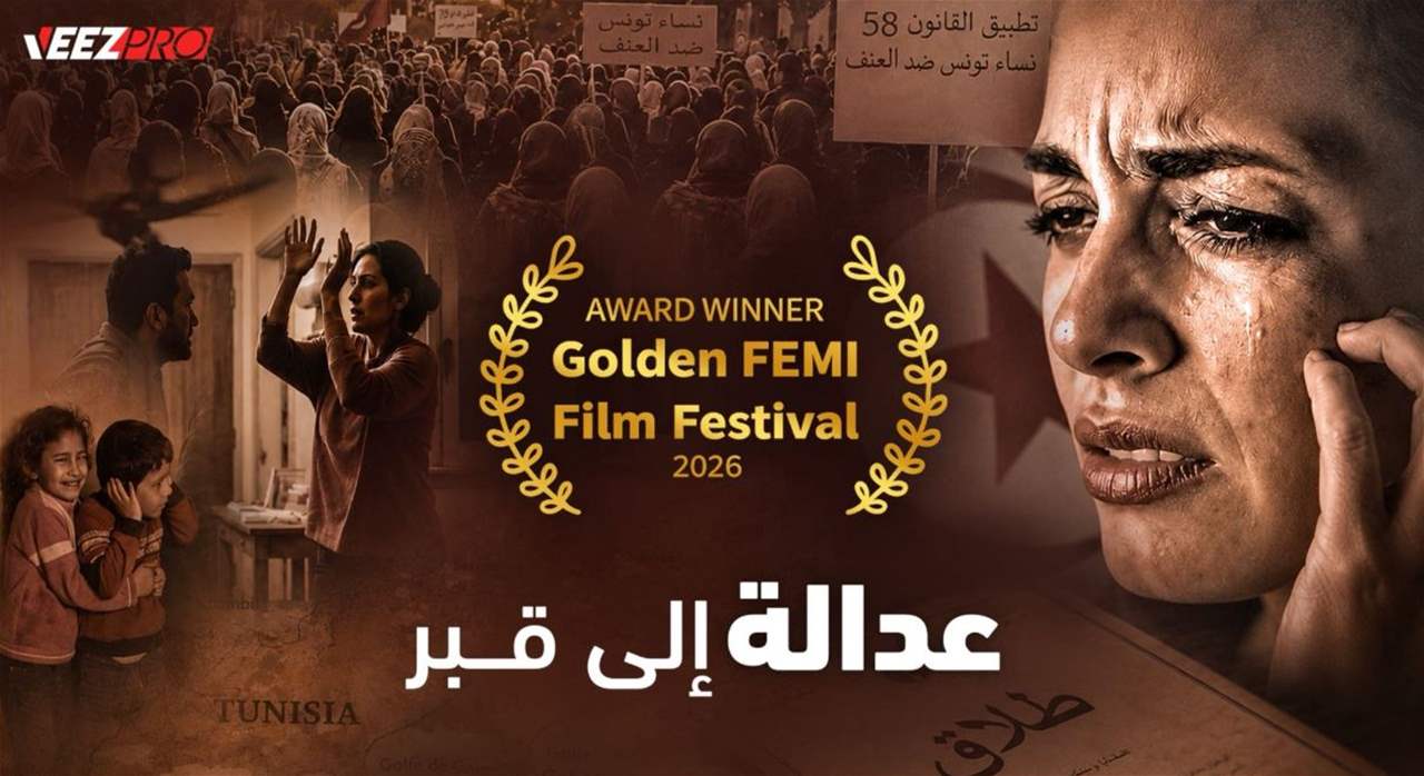 "عدالة الى قبر" يفوز بجائزة Golden FEMI Film Festival