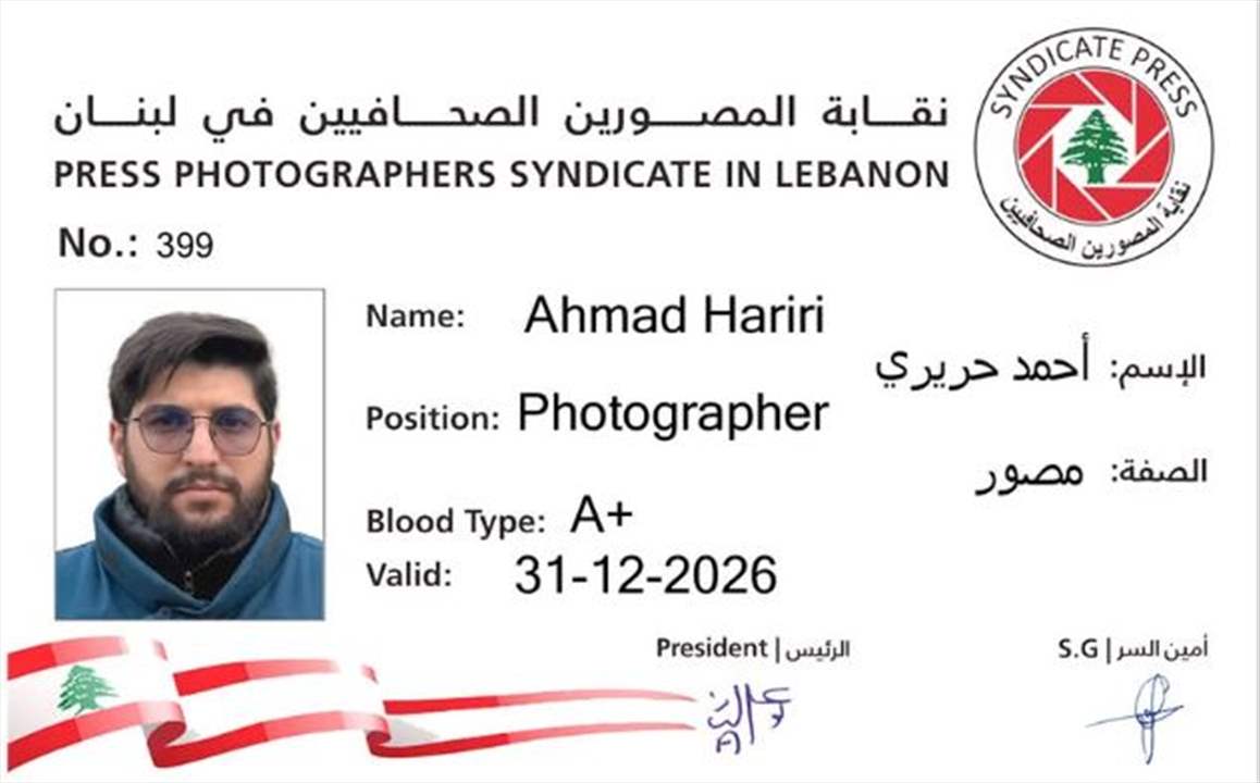 مستمرون في أداء الرسالة.. نقابة المصوّرين تنعى الشهيد أحمد حريري 