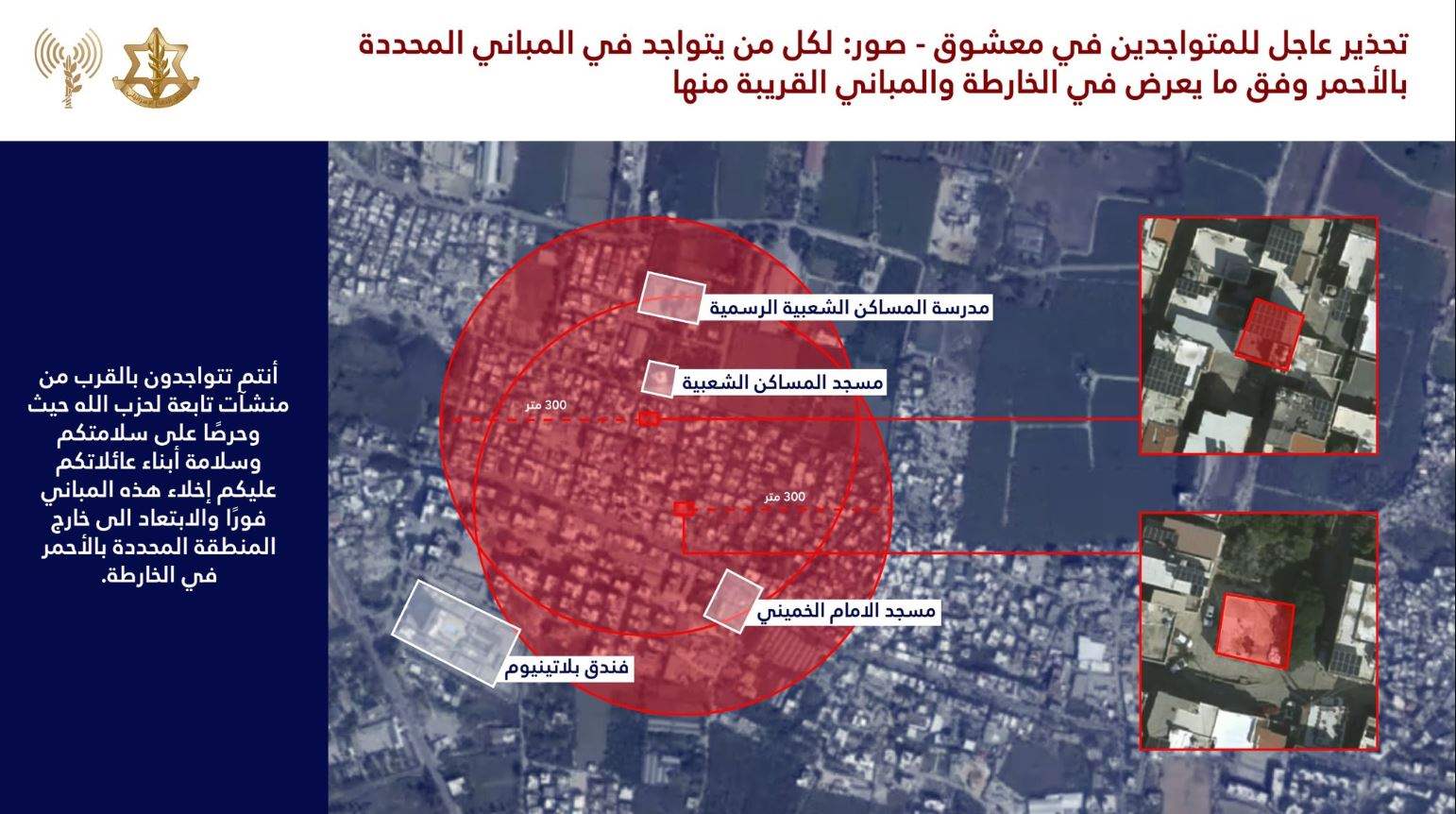 بالخريطة.. المباني المهددة بالاستهداف في المعشوق - صور 