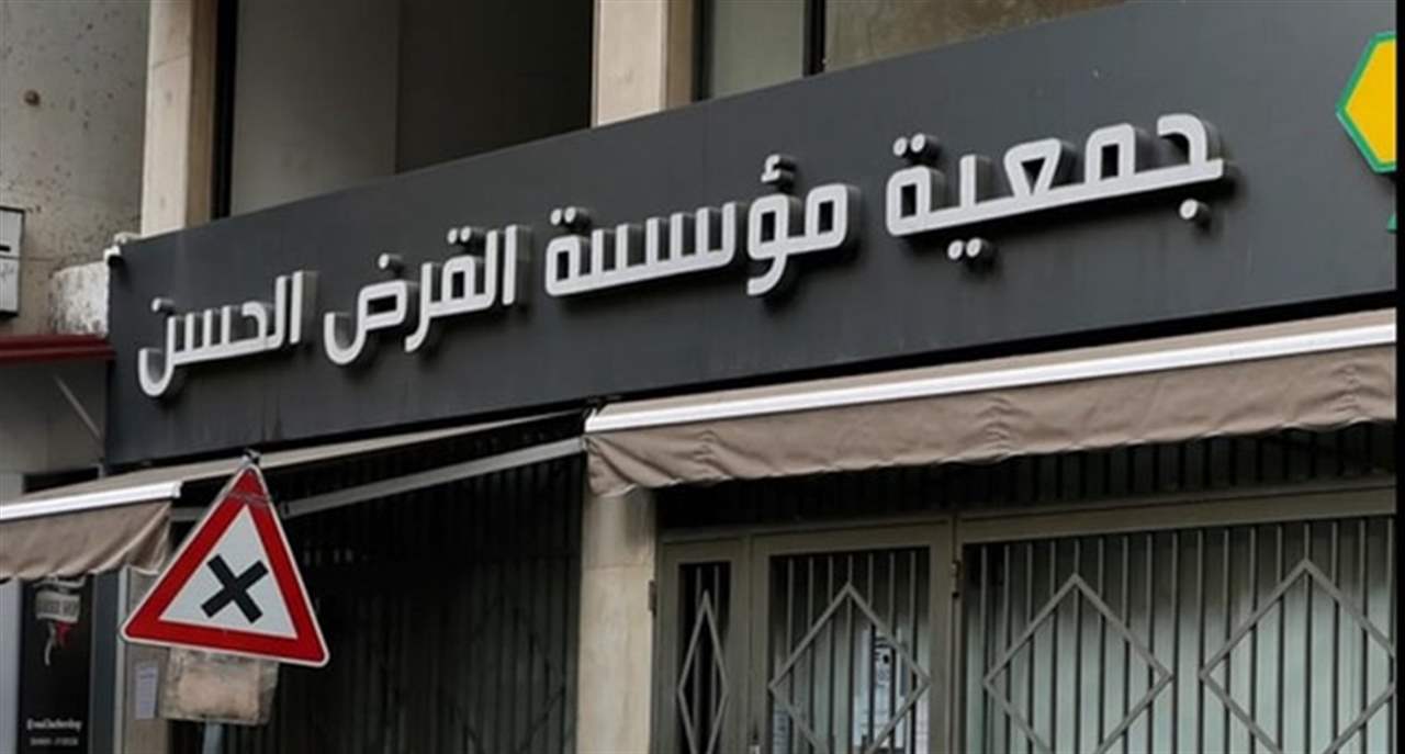 هل يتحول ملف “القرض الحسن” إلى شرارة أزمة حكومية؟ (الأنباء الالكترونية)