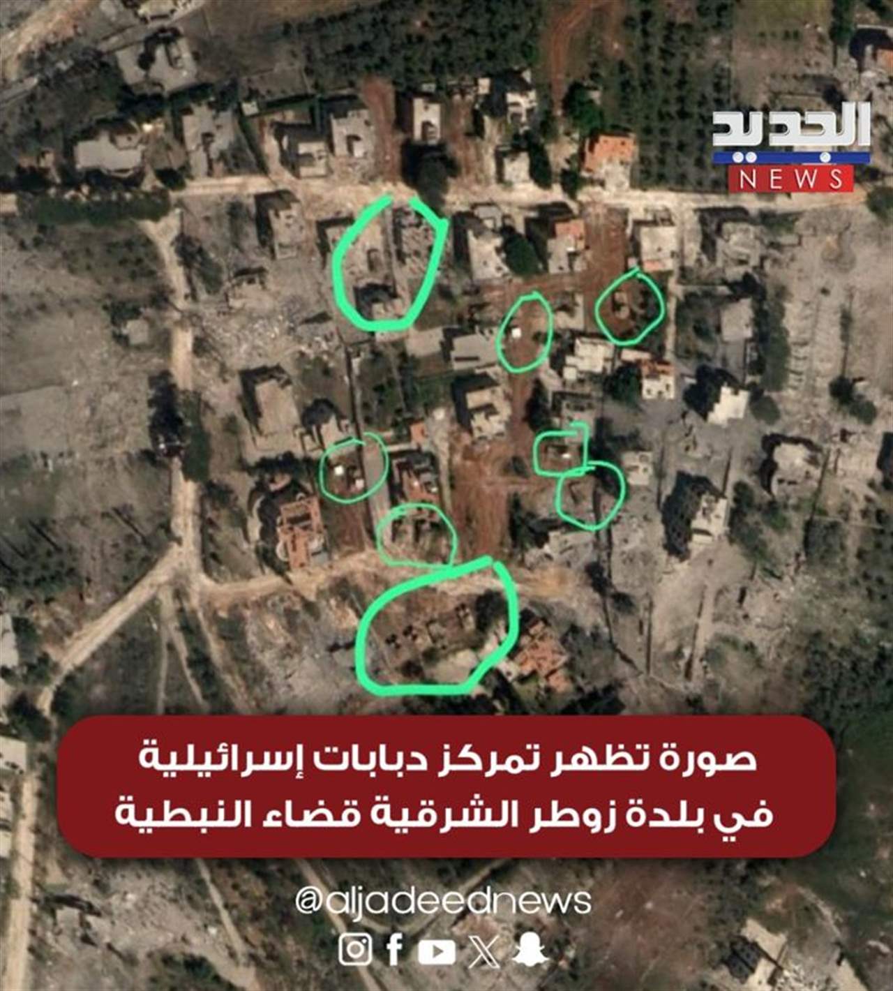 صور تظهر تمركز دبابات إسرائيلية في بلدة زوطر الشرقية قضاء النبطية