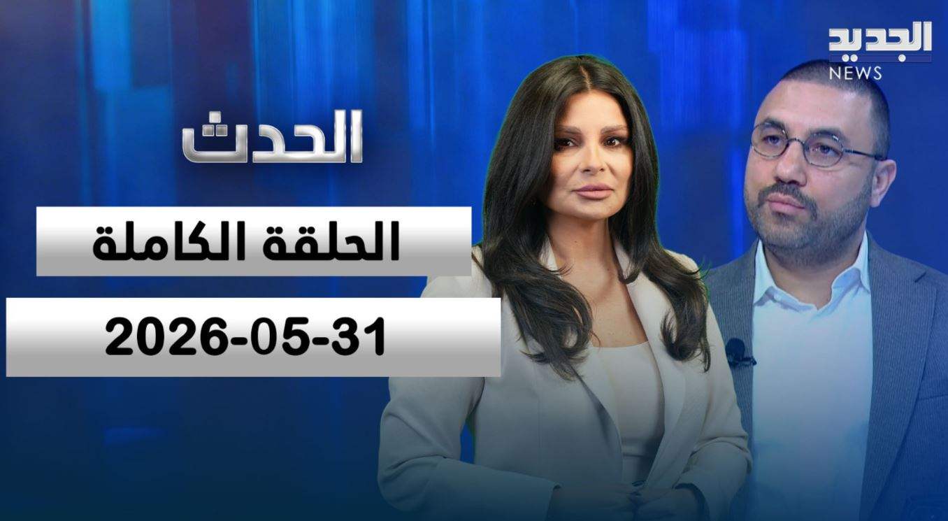 الحدث - محمد بركات - الحلقة الكاملة