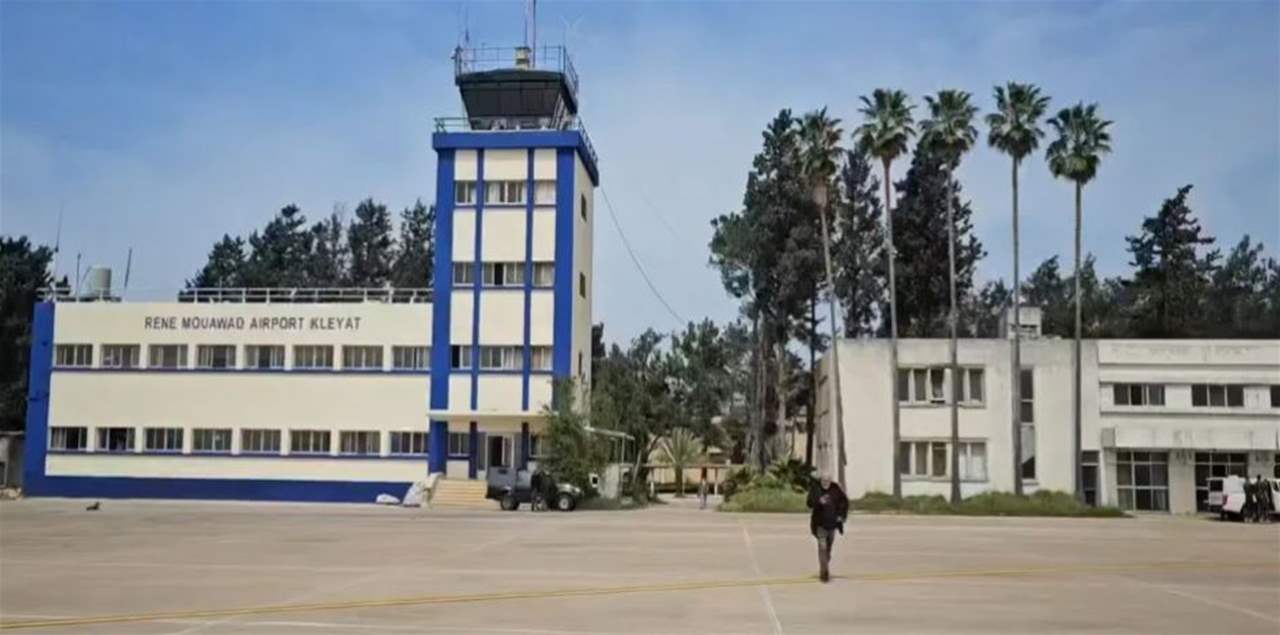 حفل إطلاق مشروع تطوير وتشغيل مطار رينيه معوض.. التفاصيل مع مراسل الجديد