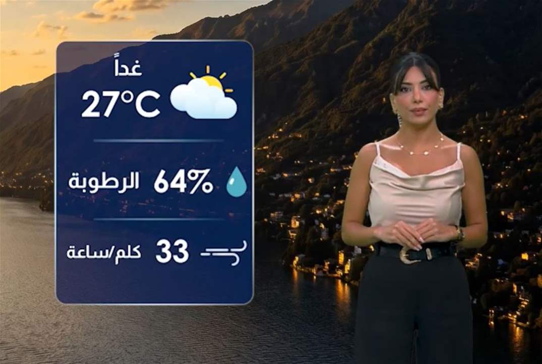 شاركونا أجمل صوركم من مختلف المناطق اللبنانية على هاشتاغ #طقس_الجديد، لتكون ضمن النشرة المقبلة