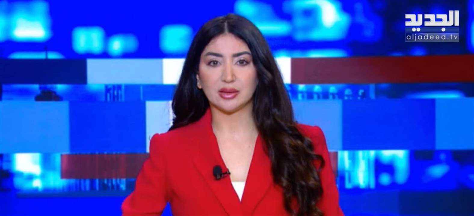 الموجز الإخباري من قناة الجديد | تابعوا البث المباشر