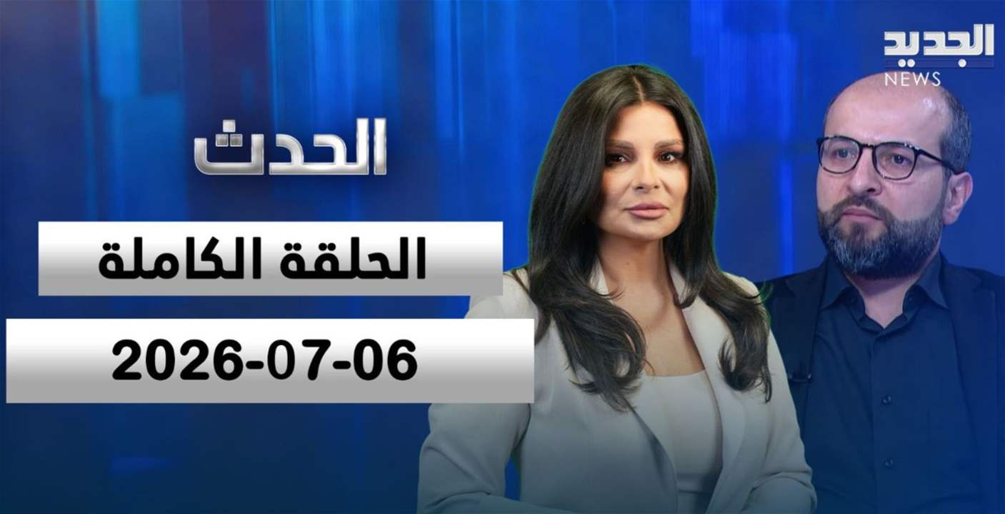 الحدث - قاسم يوسف - الحلقة الكاملة 