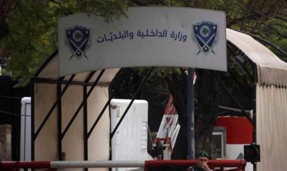 بشأن بدلات تعليم السوق.. تعميم من وزارة الداخلية 