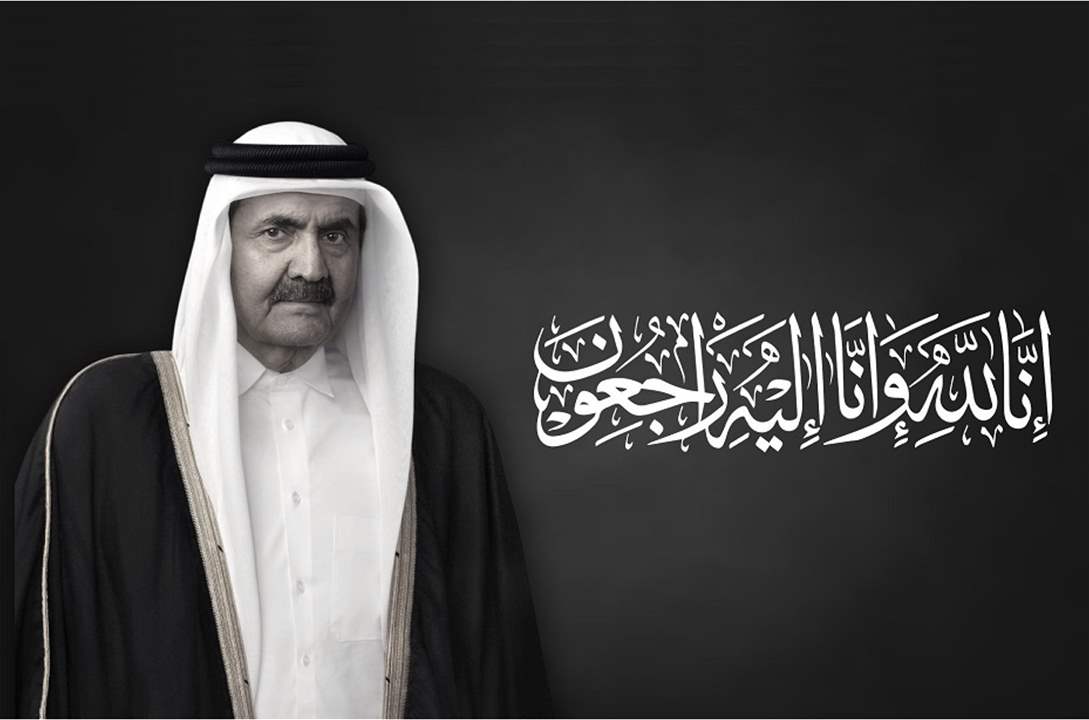 رحيل الأمير الوالد الشيخ حمد بن خليفة آل ثاني