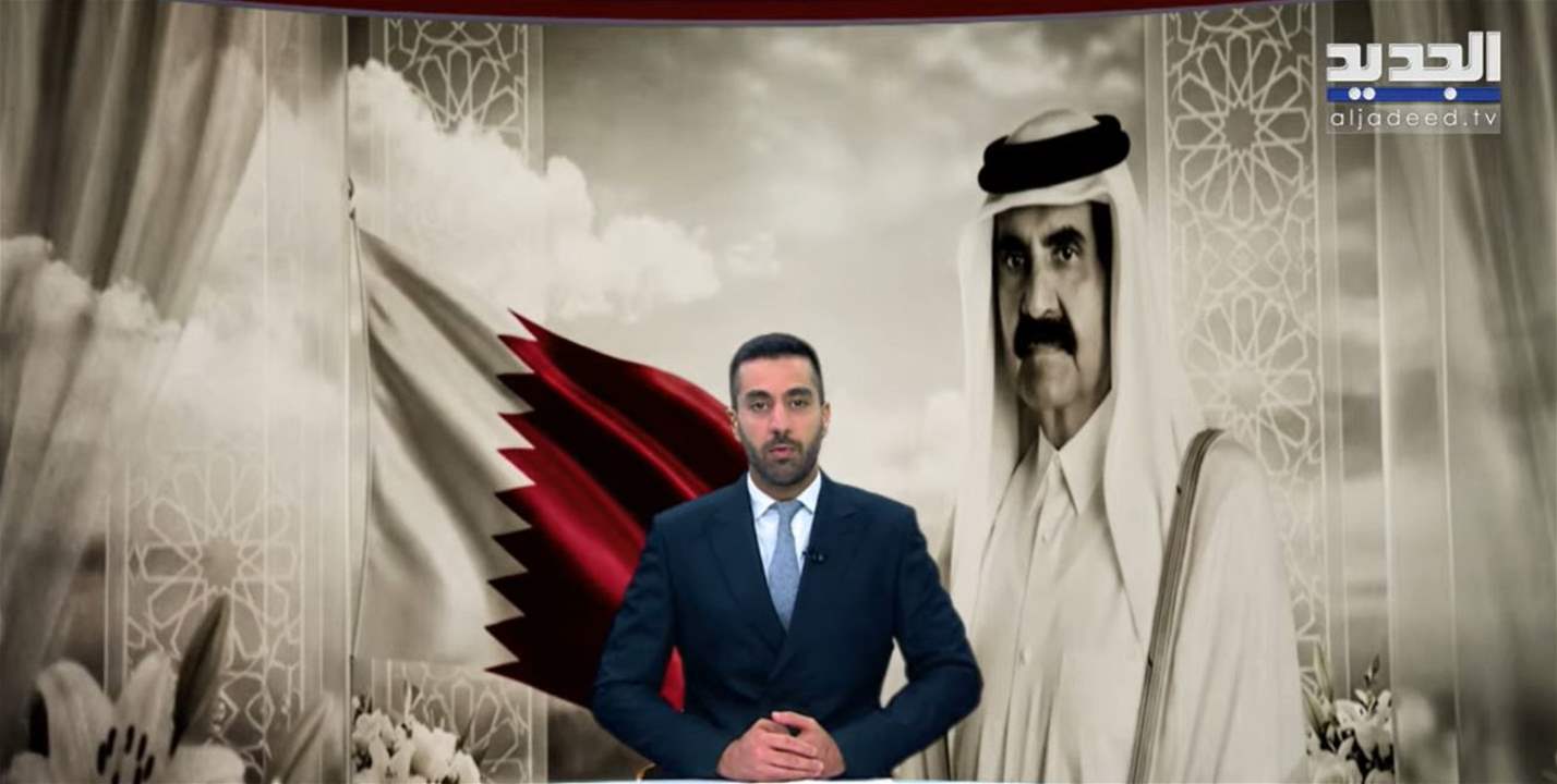 نشرة الأخبار المسائية من قناة الجديد
