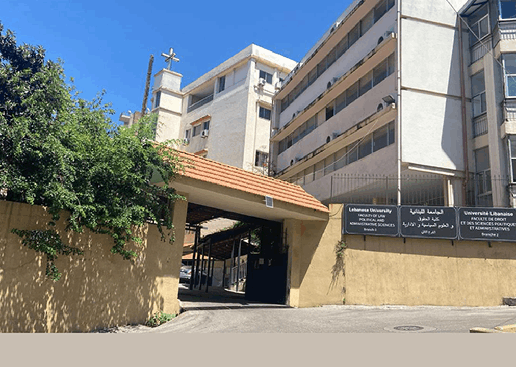 في الجامعة اللبنانية..أساتذة يلوّحون بالمقاطعة! 