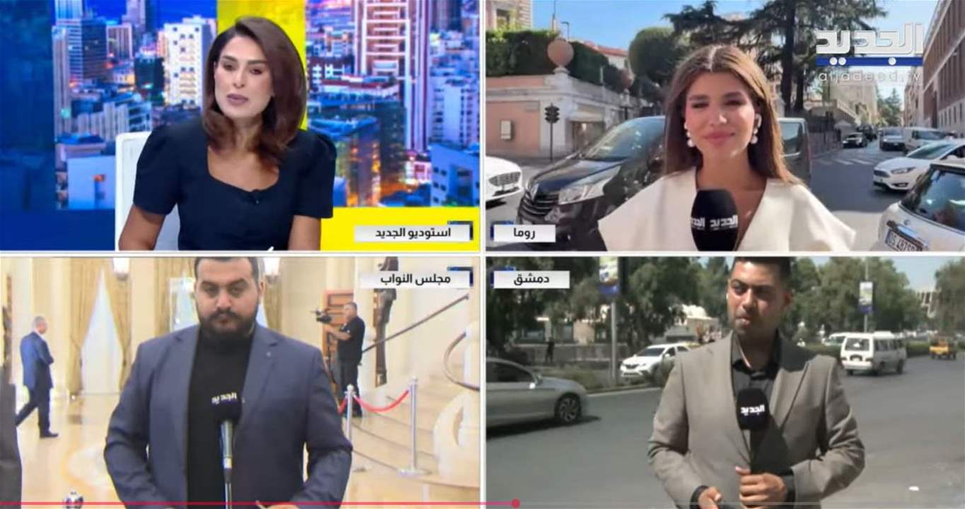 من أروقة مفاوضات روما إلى محطات زيارة دمشق.. الجديد في مواكبة مستمرة