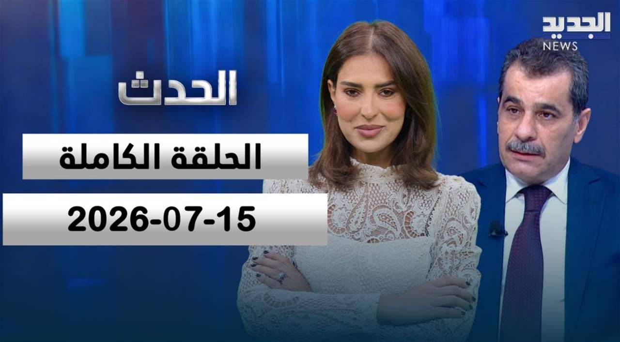الحدث - خضر طالب - الحلقة الكاملة 