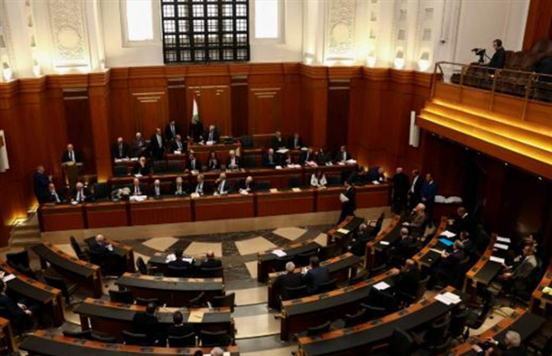 جلسة مجلس النواب تُرفع بعد فقدان النصاب... التفاصيل مع مراسل الجديد