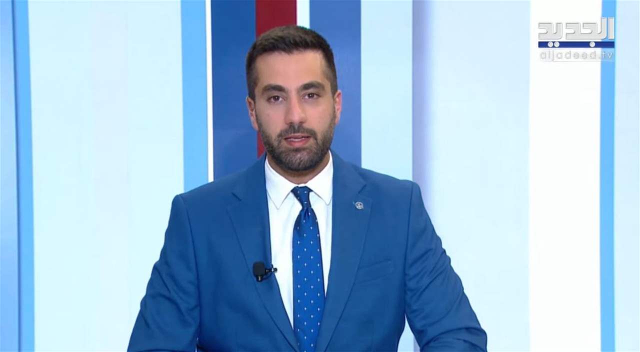 من واشنطن مراسل الجديد يواكب زيارة الرئيس عون
