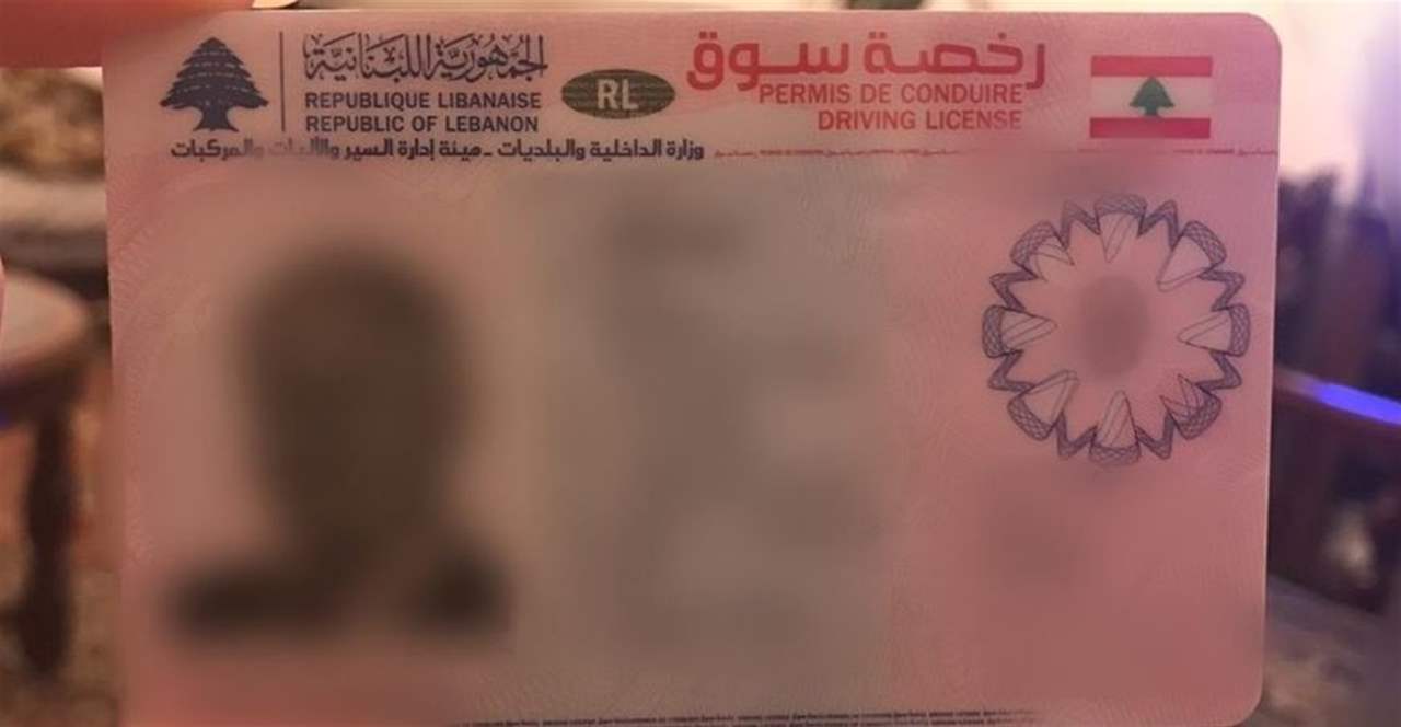 رخصة سوق بـ 25 دولارًا؟..  بلاغ لقوى الأمن الداخلي