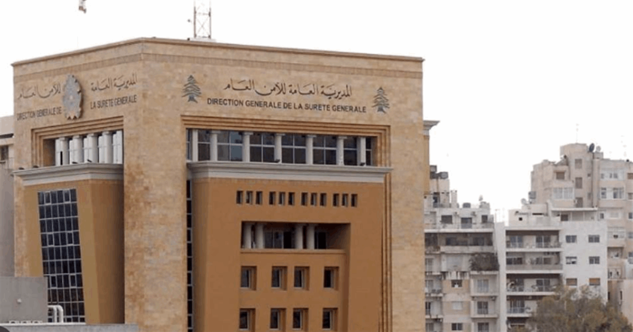 إلى المواطنين في حاصبيا.. بيان من الأمن العام! 