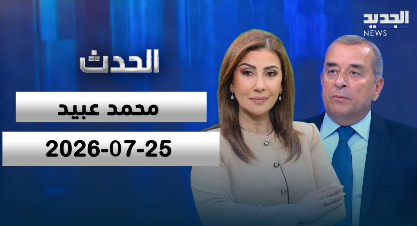الحدث - محمد عبيد - الحلقة الكاملة