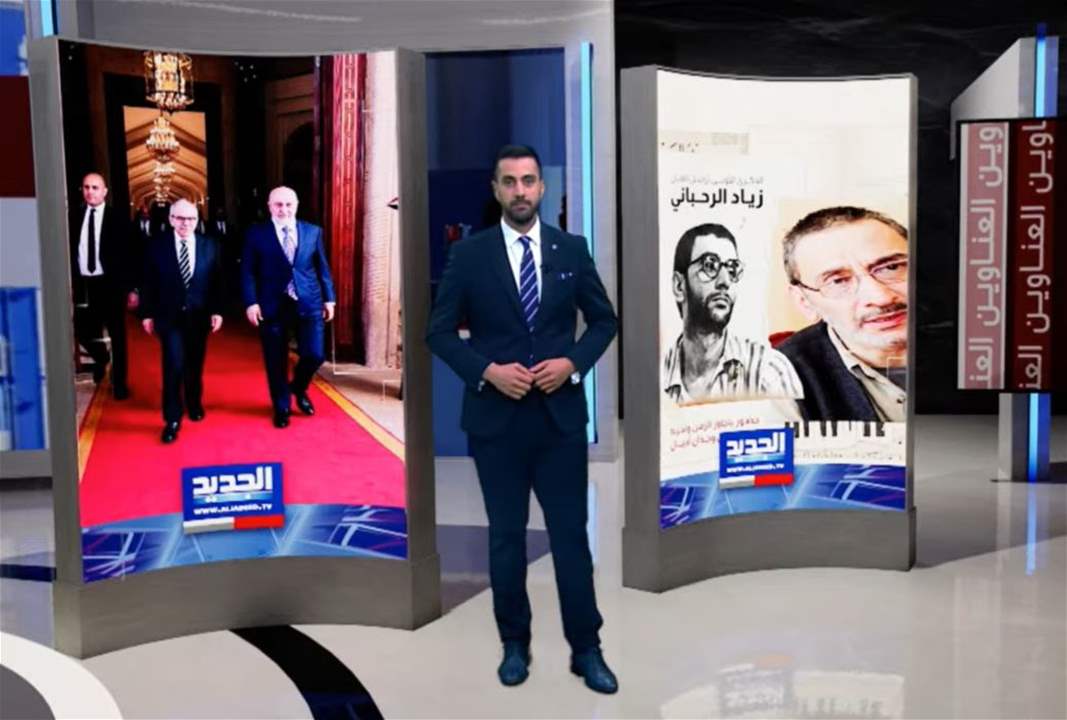 نشرة الأخبار المسائية من قناة الجديد