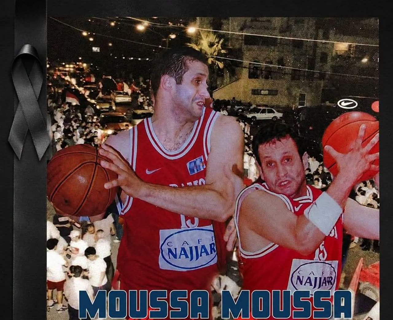 رحيل اللاعب الدولي اللبناني السابق موسى موسى