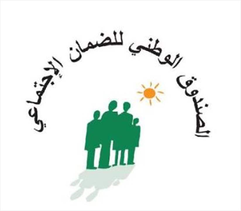 كركي: حماية أموال المضمونين قضيّة أمن وطني.. ولا حصانة لأي متورط