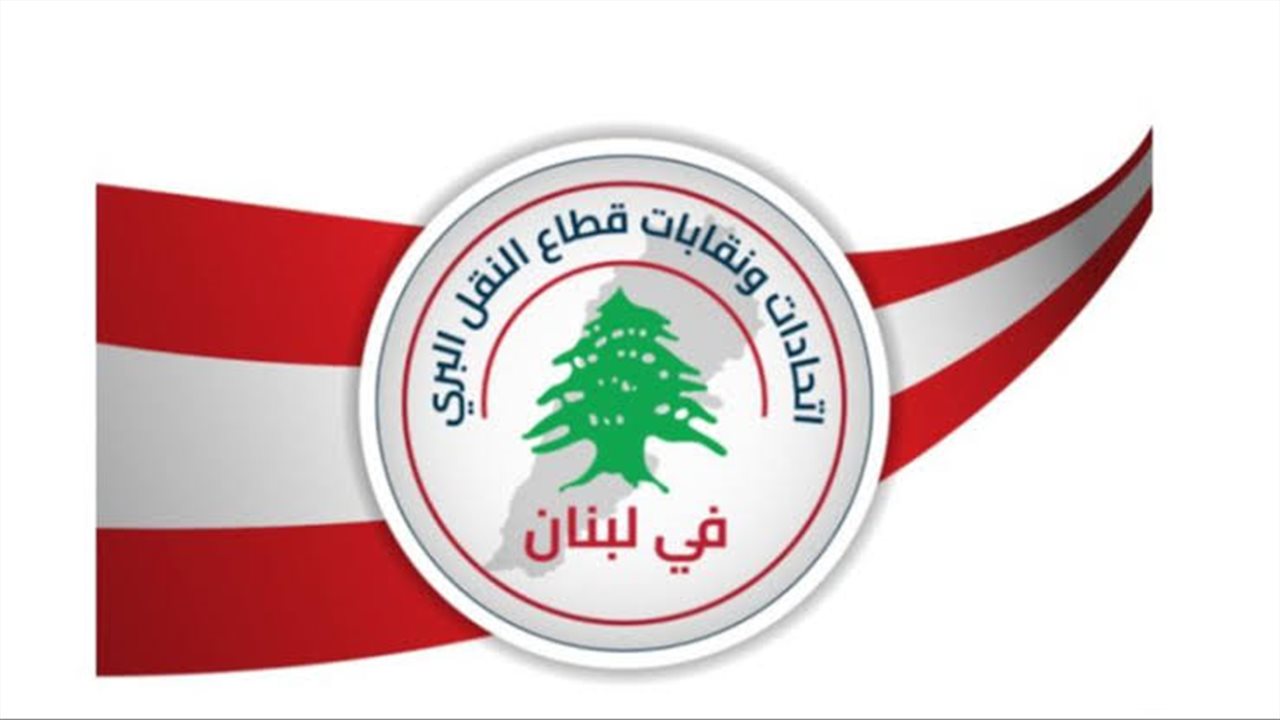 اتحادات النقل تشيد بقرار الجمارك السورية وتدعو للتعاون