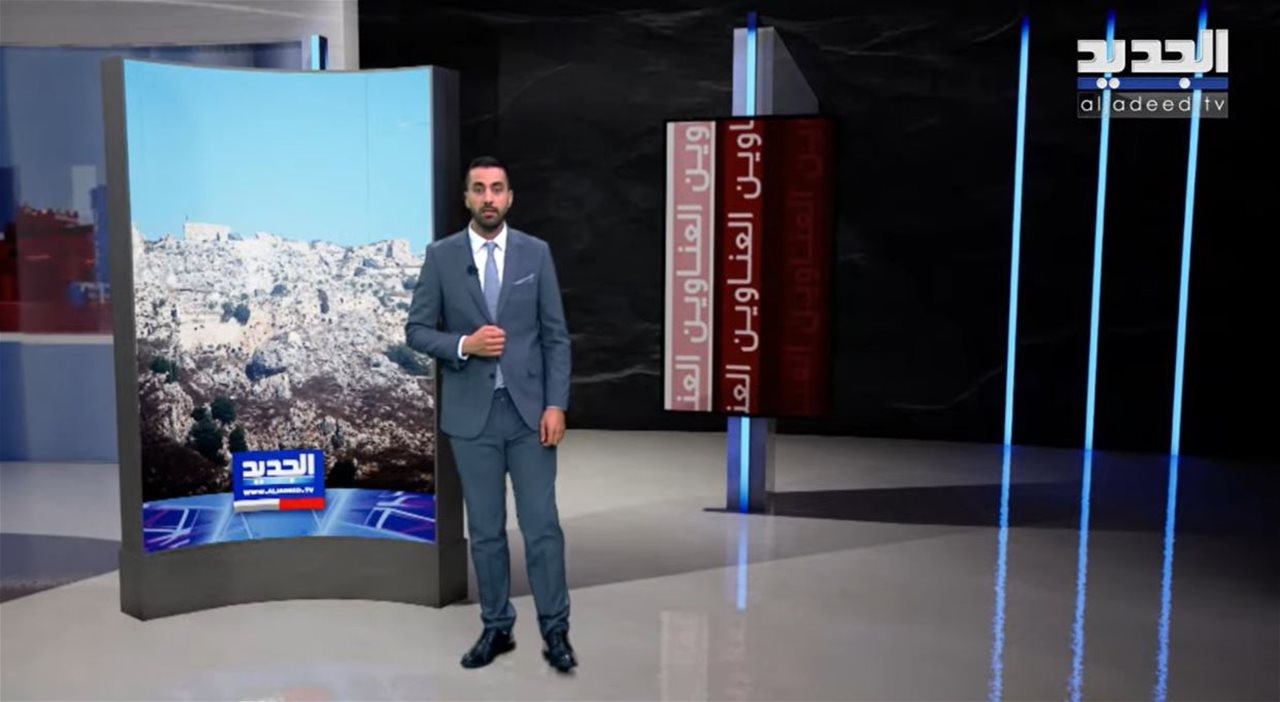 نشرة الأخبار المسائية من قناة الجديد