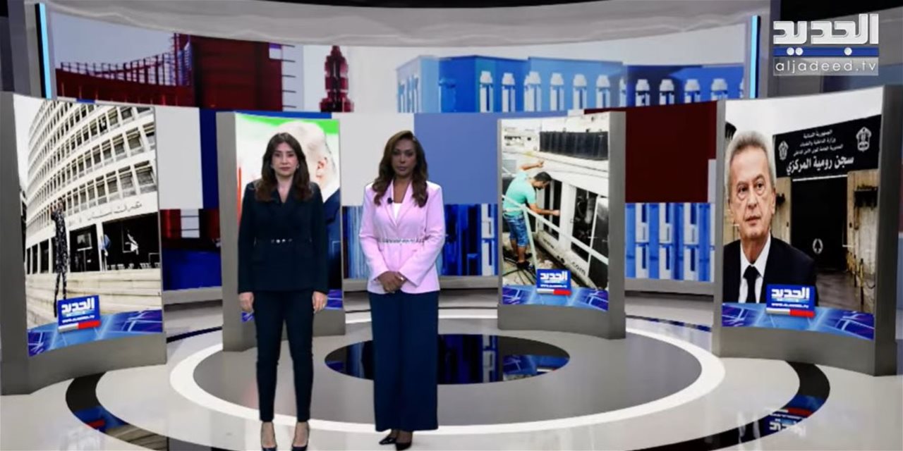 روما.. مناطق تجريبية وتعقيدات | بث مباشر لنشرة الأخبار