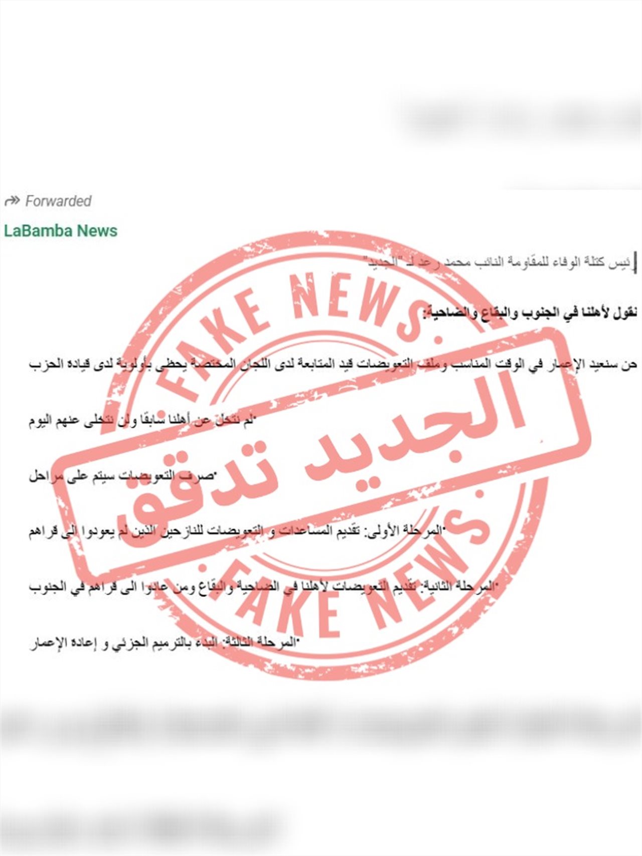 تصريح للنائب محمد رعد؟ .. الجديد توضح