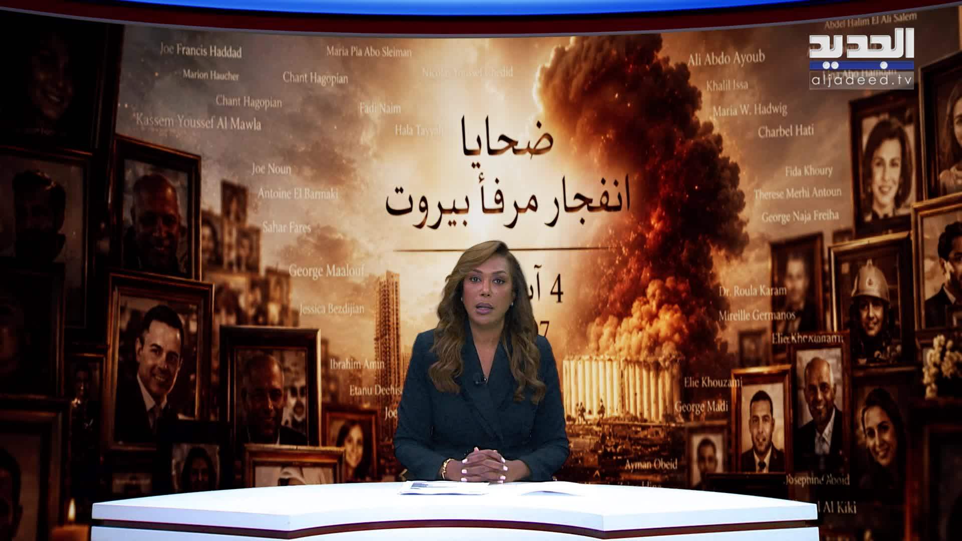 مقدمة النشرة المسائية 04-08-2026