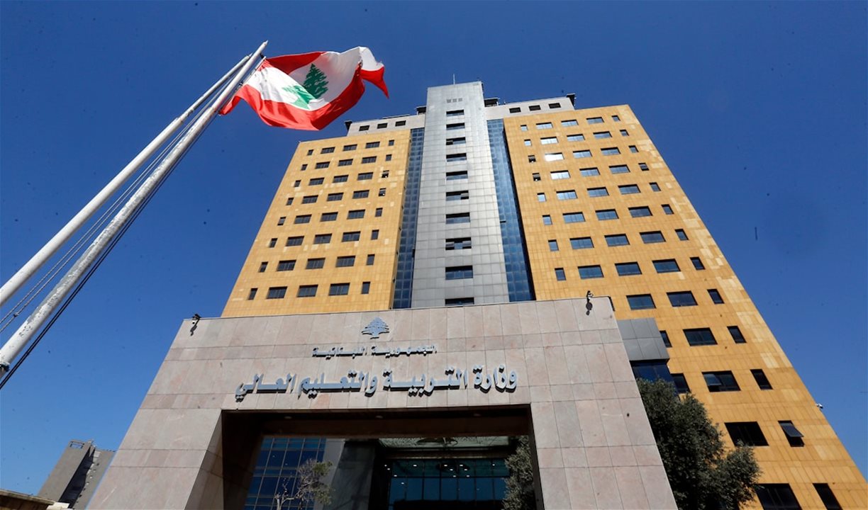 بعد اللغط حول الإفادات والطلبات الحرة..  وزارة التربية توضح