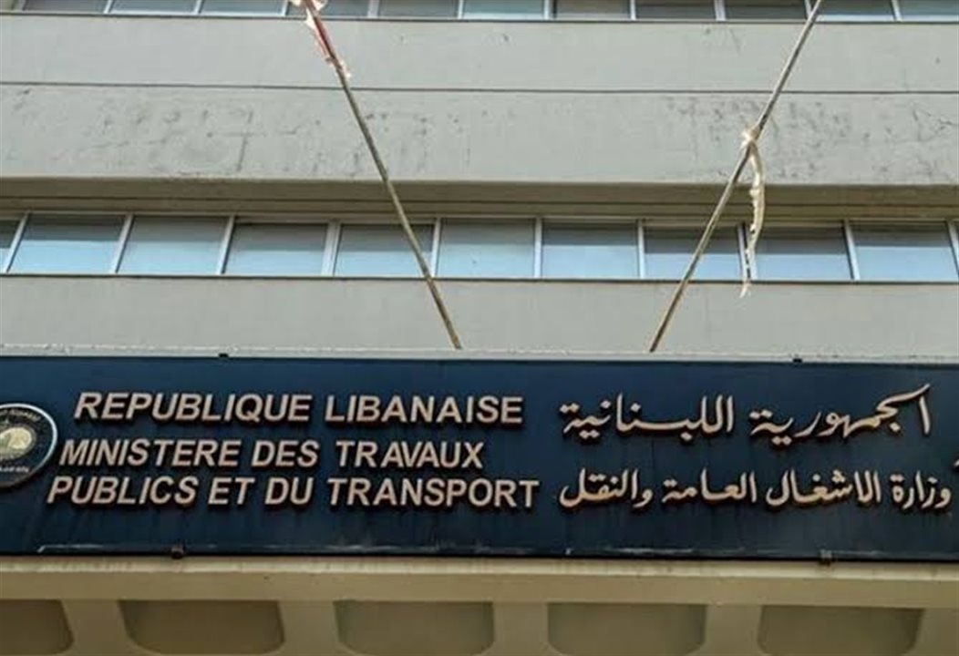 من وزارة الأشغال إلى المواطنين: تفادوا سلوك هذا الطريق! 