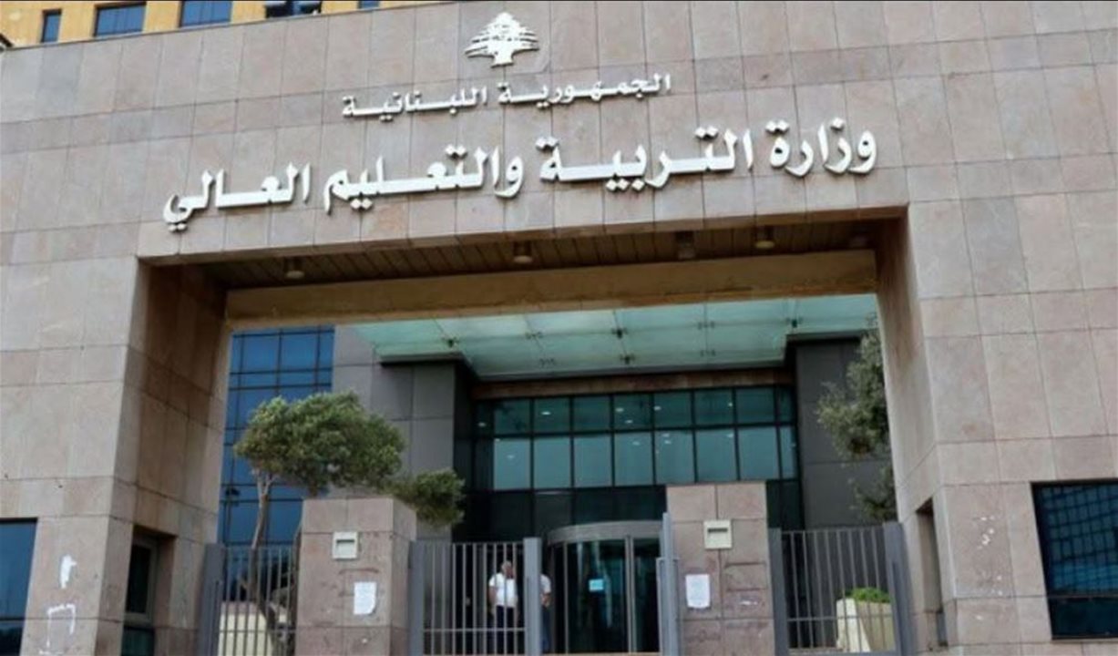 مصادر وزارة التربية لـ"الجديد": رأي هيئة التشريع والاستشارات قضى بإخضاع اصحاب الطلبات الحرة لامتحانات رسمية