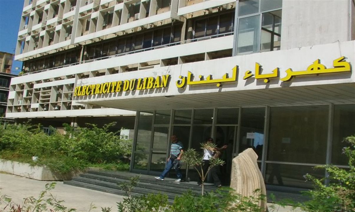 كهرباء لبنان: إدفعوا خلال 5 ايام.. وإلا