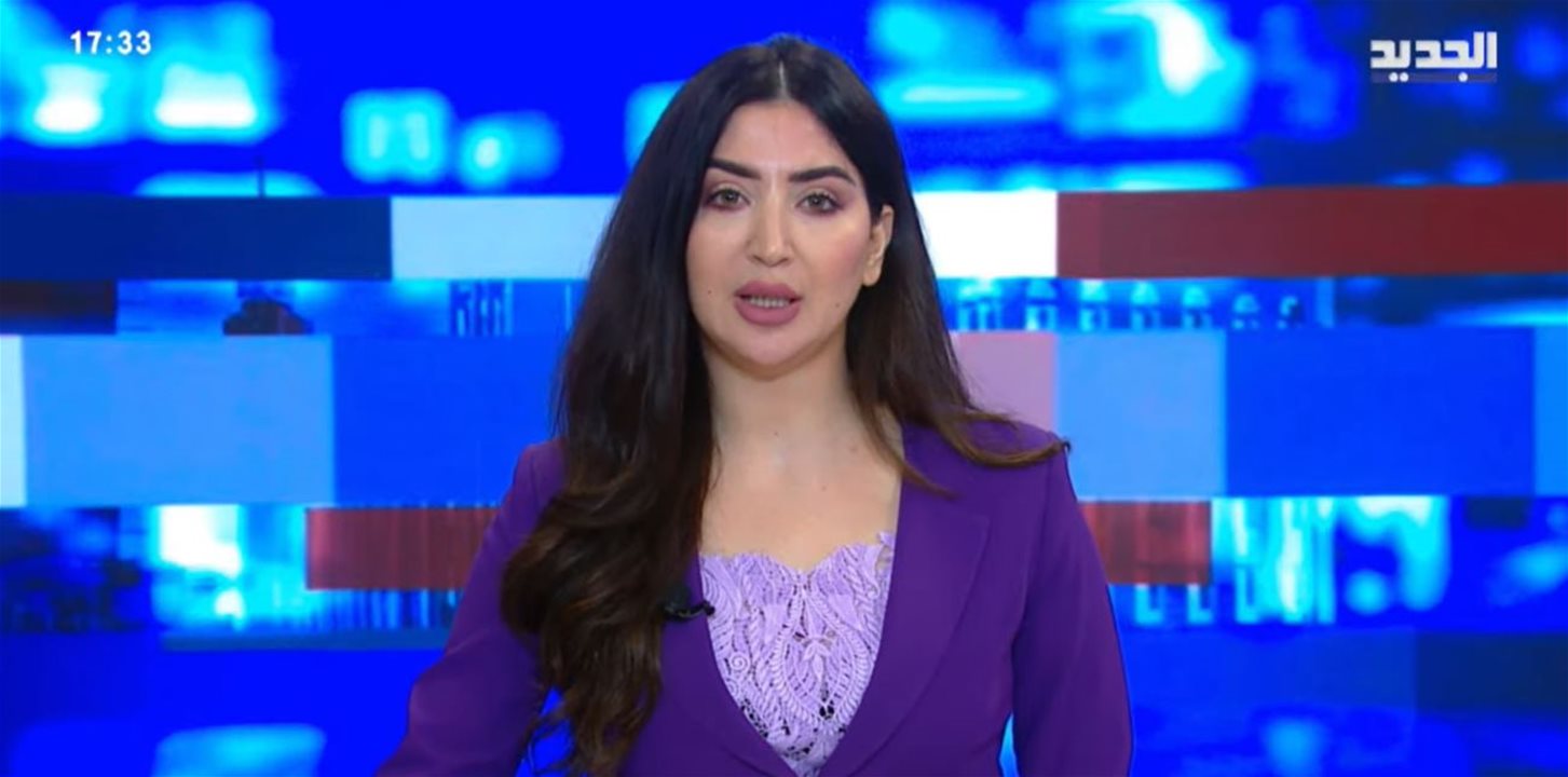 الموجز الاخباري من قناة الجديد