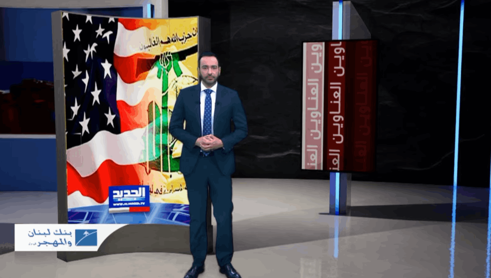 نشرة الأخبار المسائية من قناة الجديد