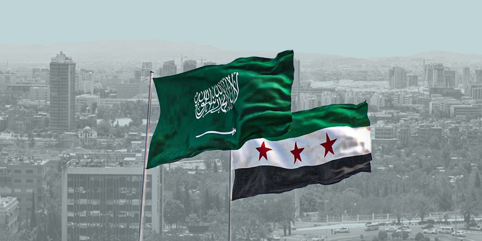 السعودية ترحّب بإلغاء تصنيف سوريا من قائمة الدول الراعية للإرهاب