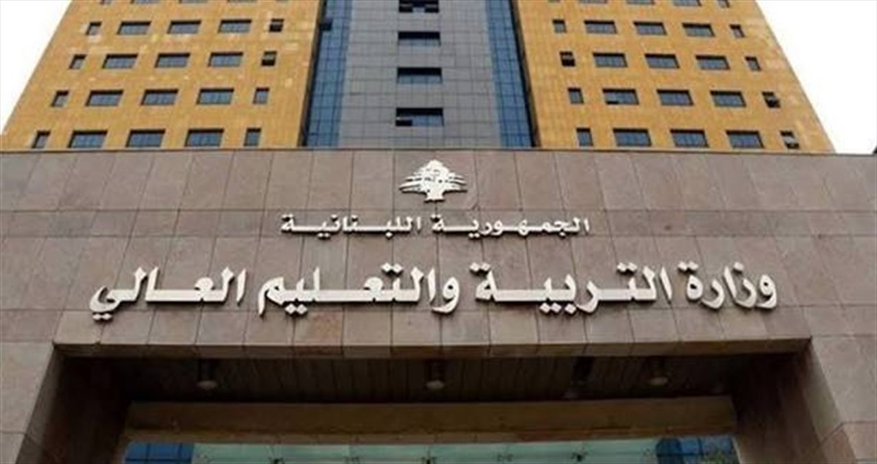 عن العام الدراسي الجديد.. بيان من وزارة التربية لـ أهالي الطلاب