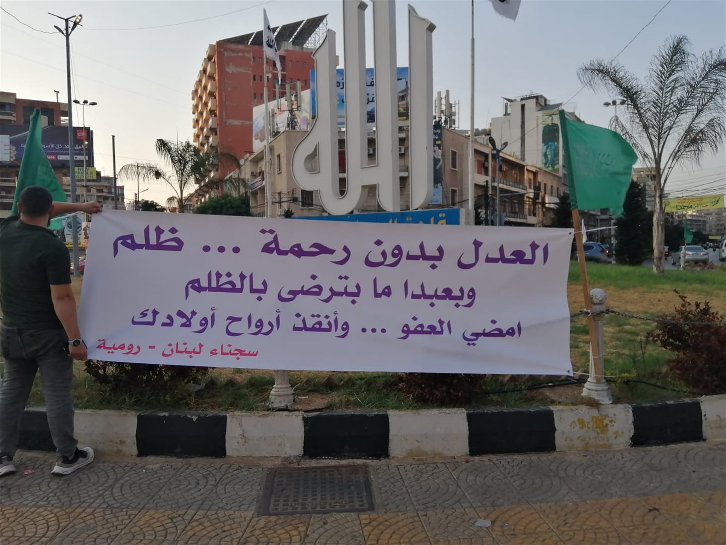 لافتات تطالب "بالتوقيع" على العفو العام (صور)