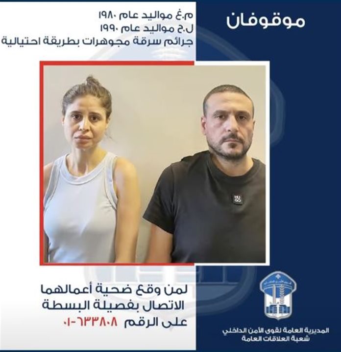 سرقة مجوهرات بطريقة لا تخطر على البال.. والفاعلان زوجان!