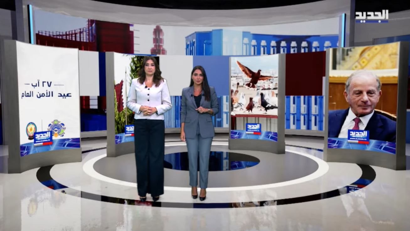  نشرة الأخبار المسائية من قناة الجديد 