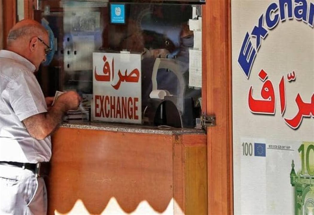 قرار جديد للصرافين في لبنان.. ماذا يتضمن؟
